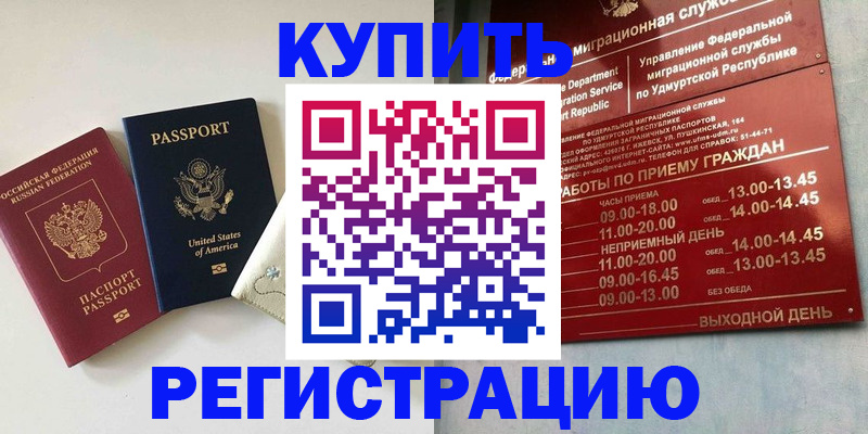 прописка поиск в Красном Куте