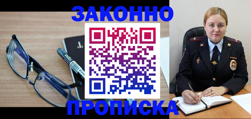 миграционный учет в Красном Куте